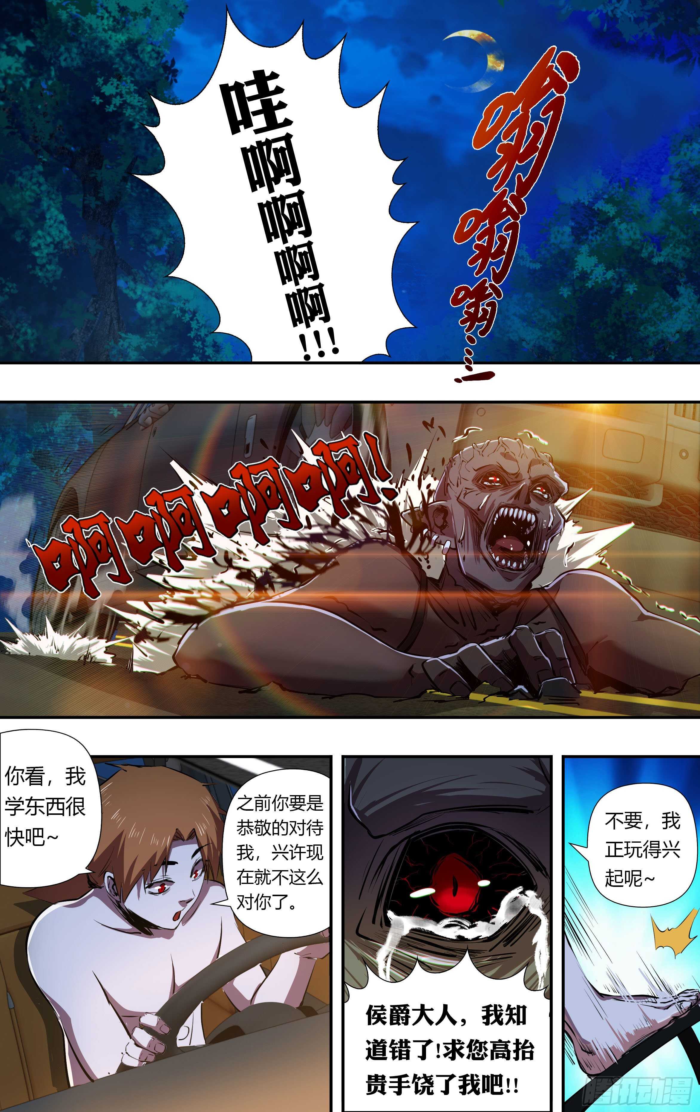 狼人归来漫画,第225话（有缘）1图