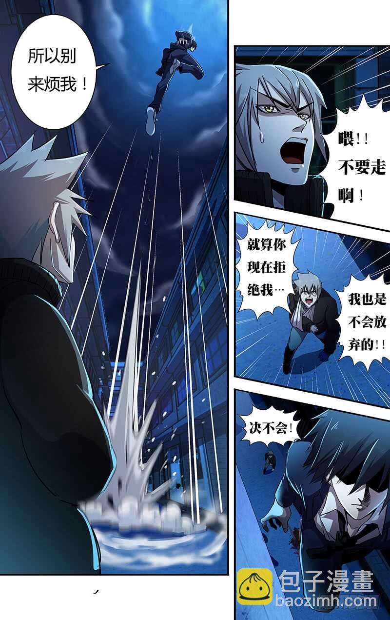 狼人归来腾讯漫画漫画,第134话（不情之请）2图