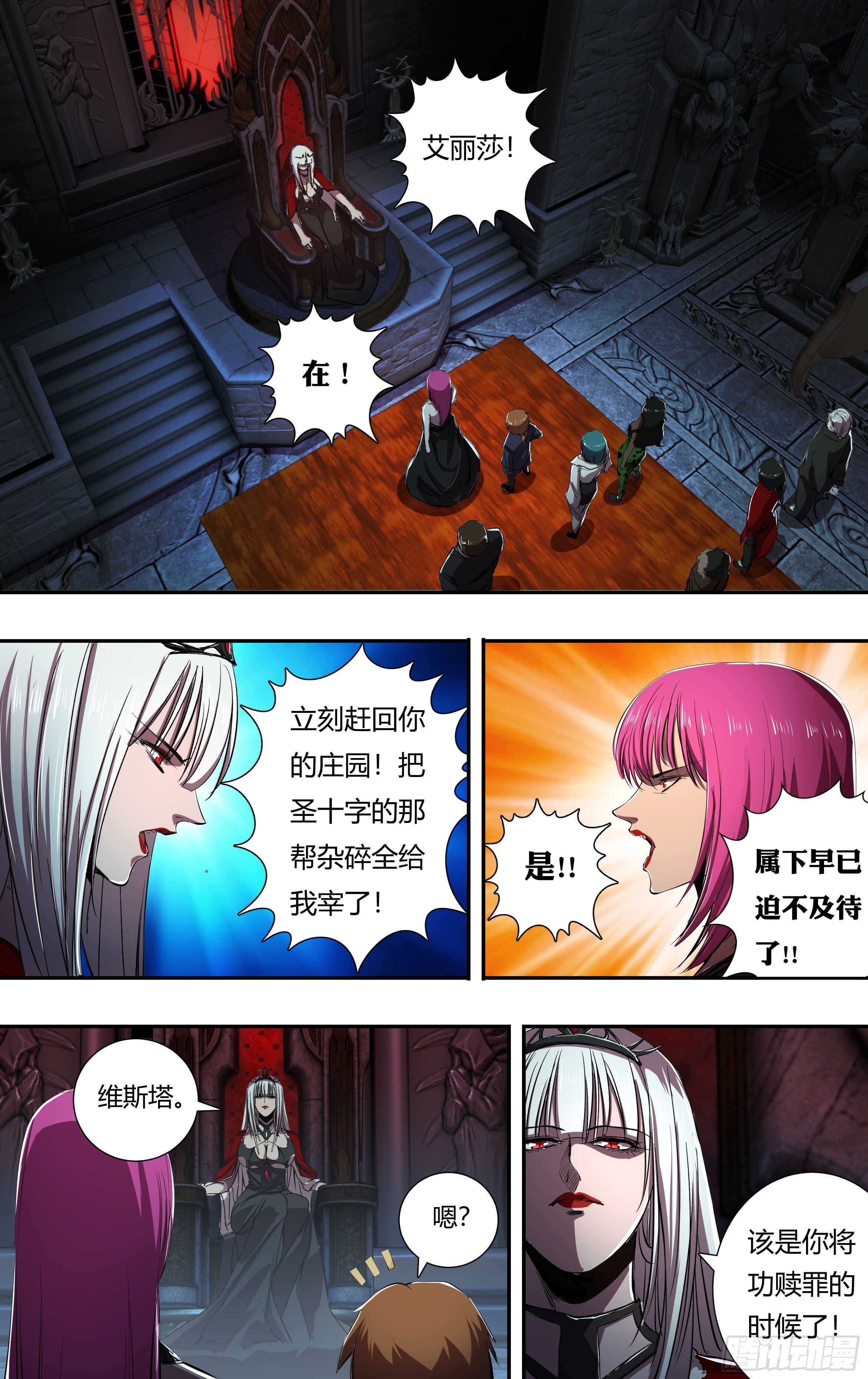 狼人归来在线免费观看漫画,第216话（宣战视频）1图