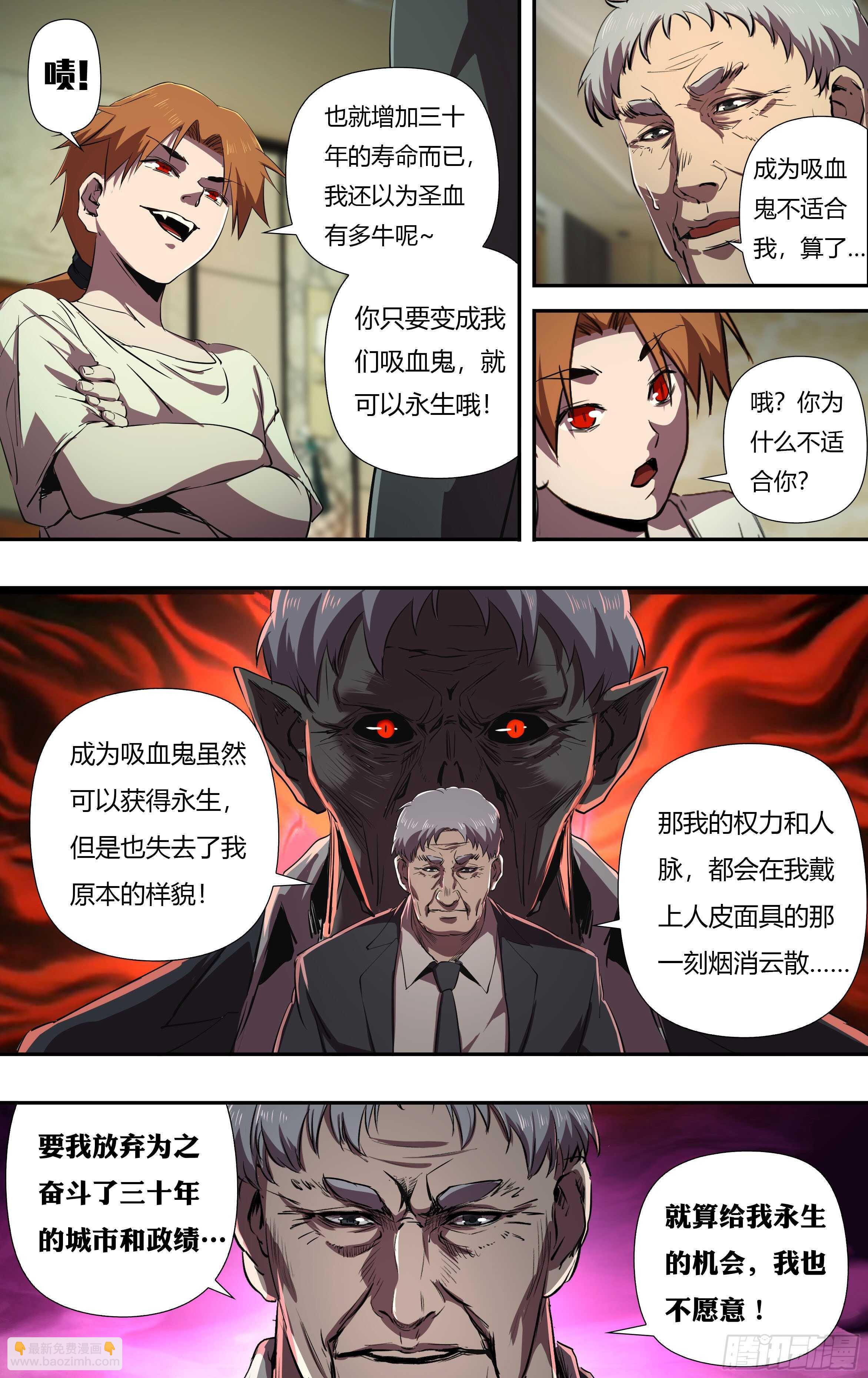 狼人归来免费观看漫画下拉式漫画,第230话（权力的奴隶）2图