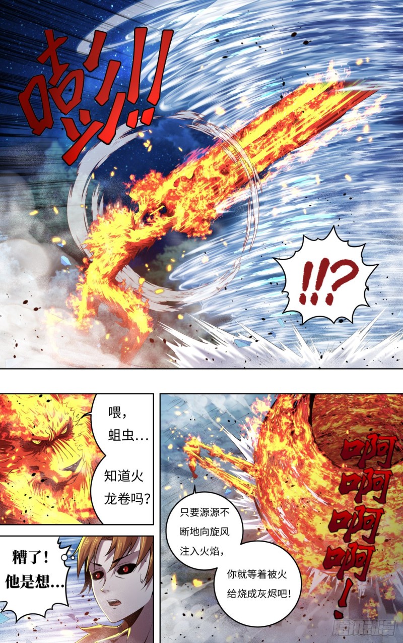 狼人杀直播漫画,第252话（隐藏的血能）2图