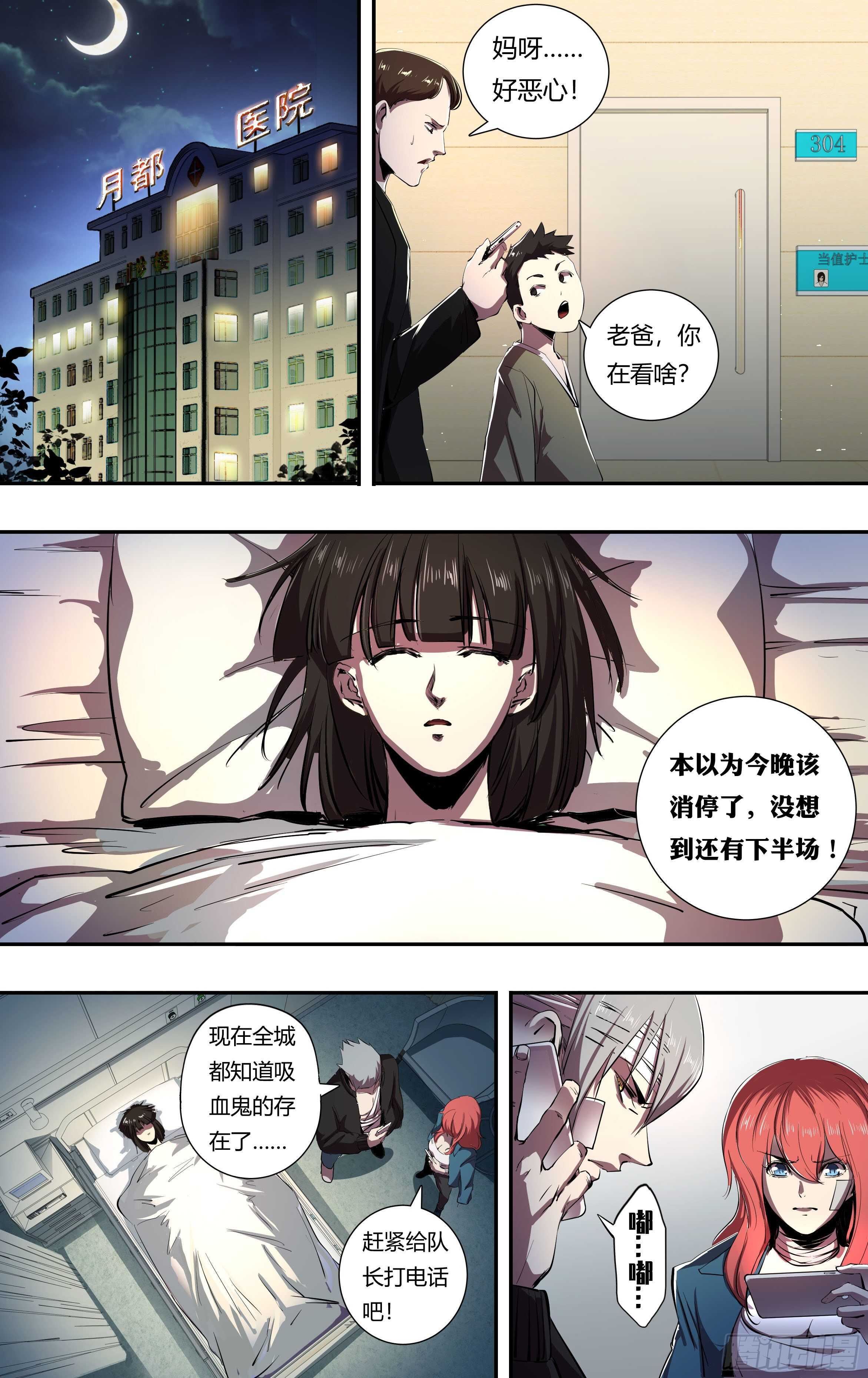 狼人归来免费观看漫画下拉式漫画,第216话（宣战视频）1图