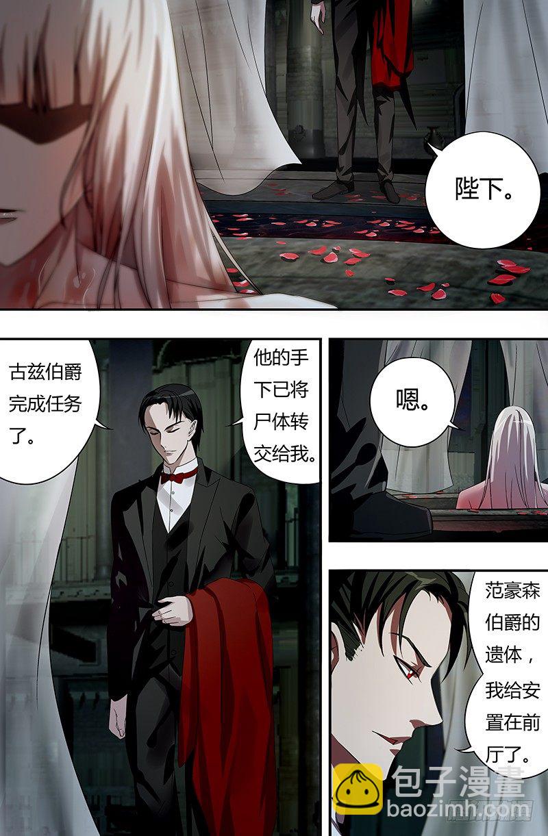 狼人归来是哪个小说漫画,第56话（沐浴的女王）2图