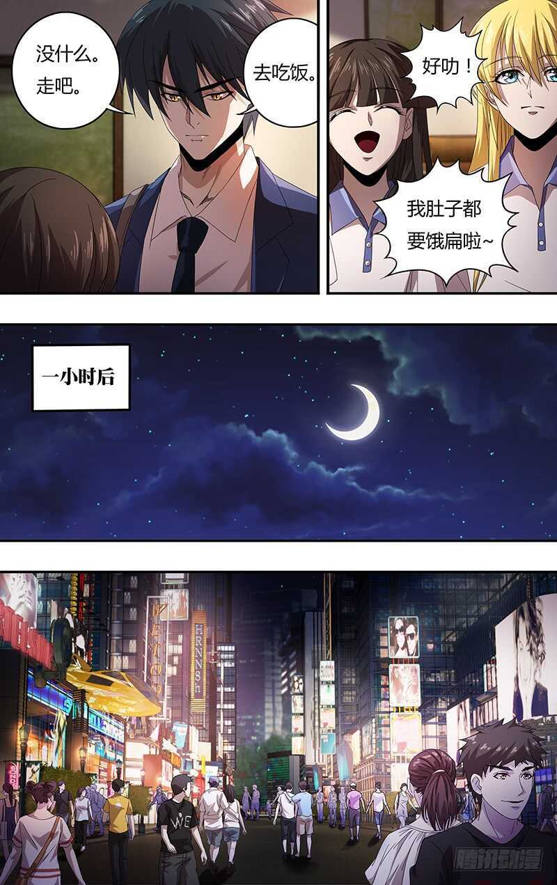 狼人归来漫画,第129话（《诺斯费拉图》）2图