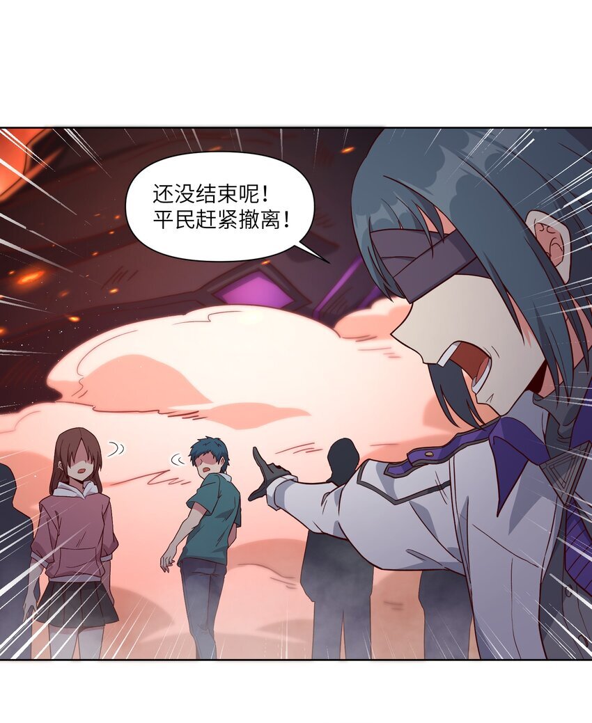 斯露德 英雄互娱漫画,007 命令1图