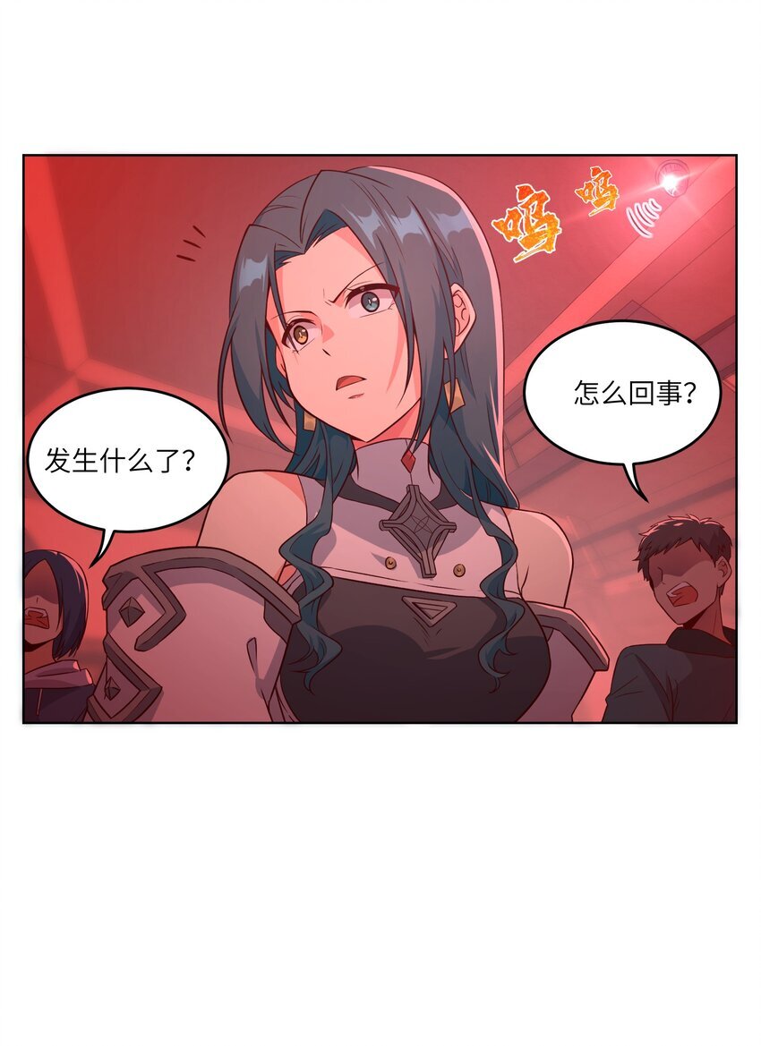 斯露德下载漫画,005 不过如此1图