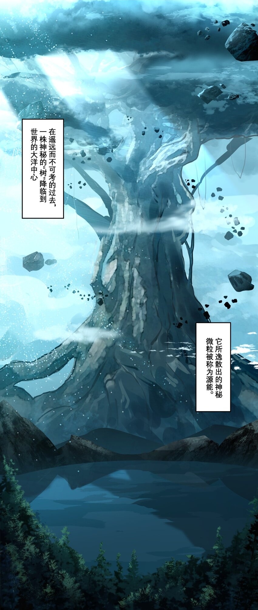 斯露德怎么解锁材料合成漫画,001 空2图