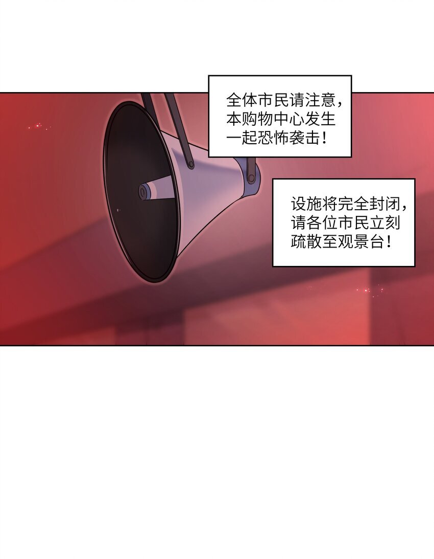 斯露德下载漫画,005 不过如此2图