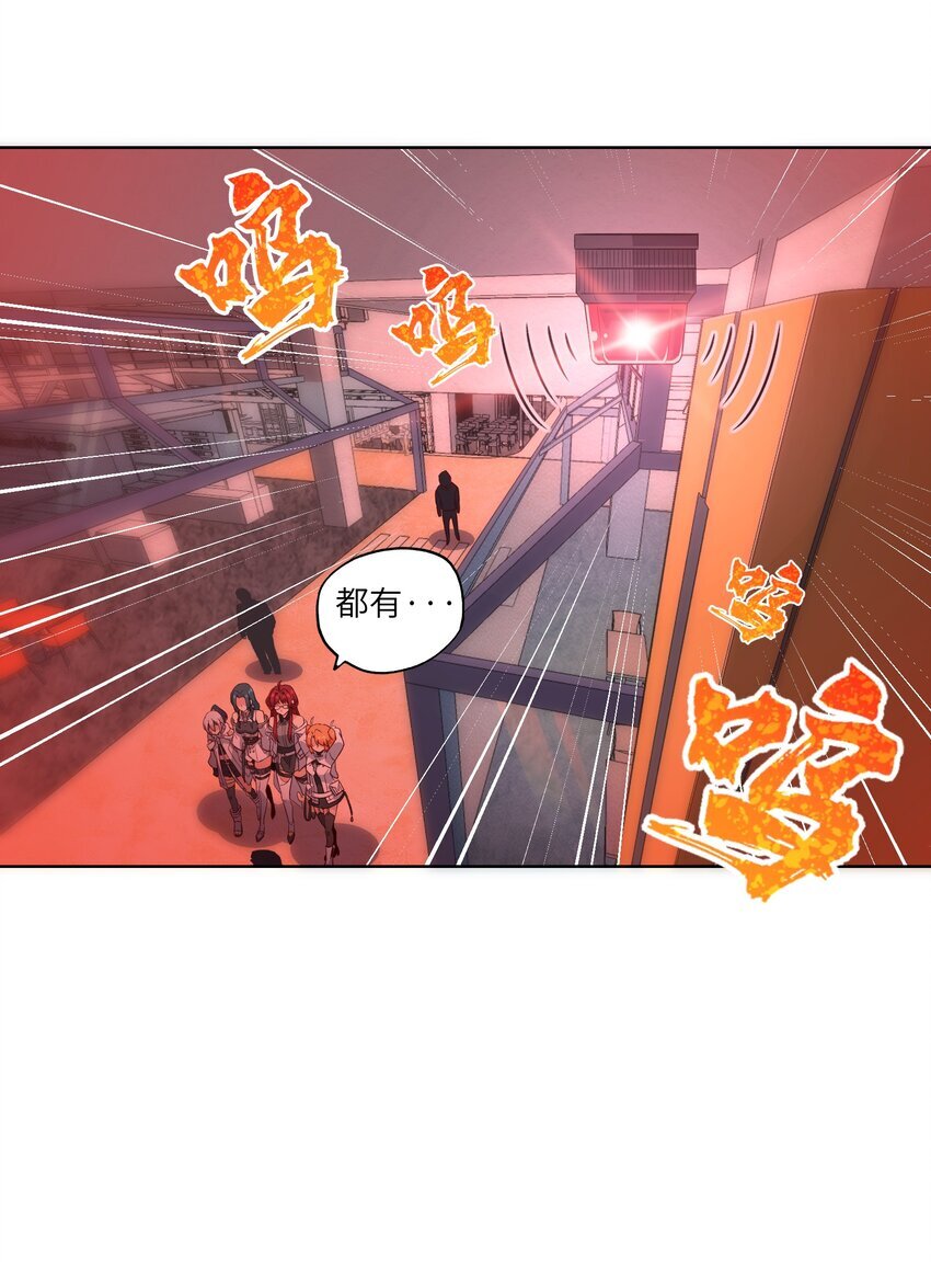 斯露德下载漫画,005 不过如此2图