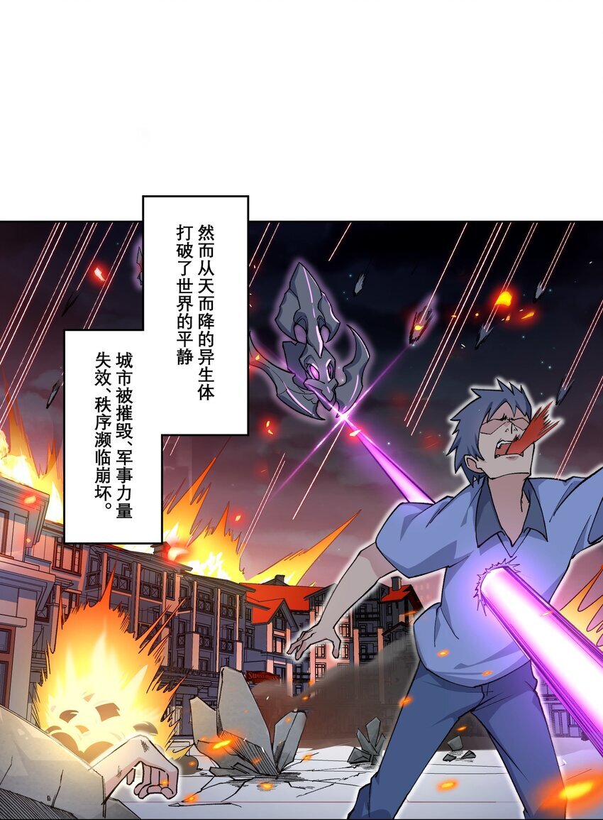 斯露德怎么解锁材料合成漫画,001 空2图