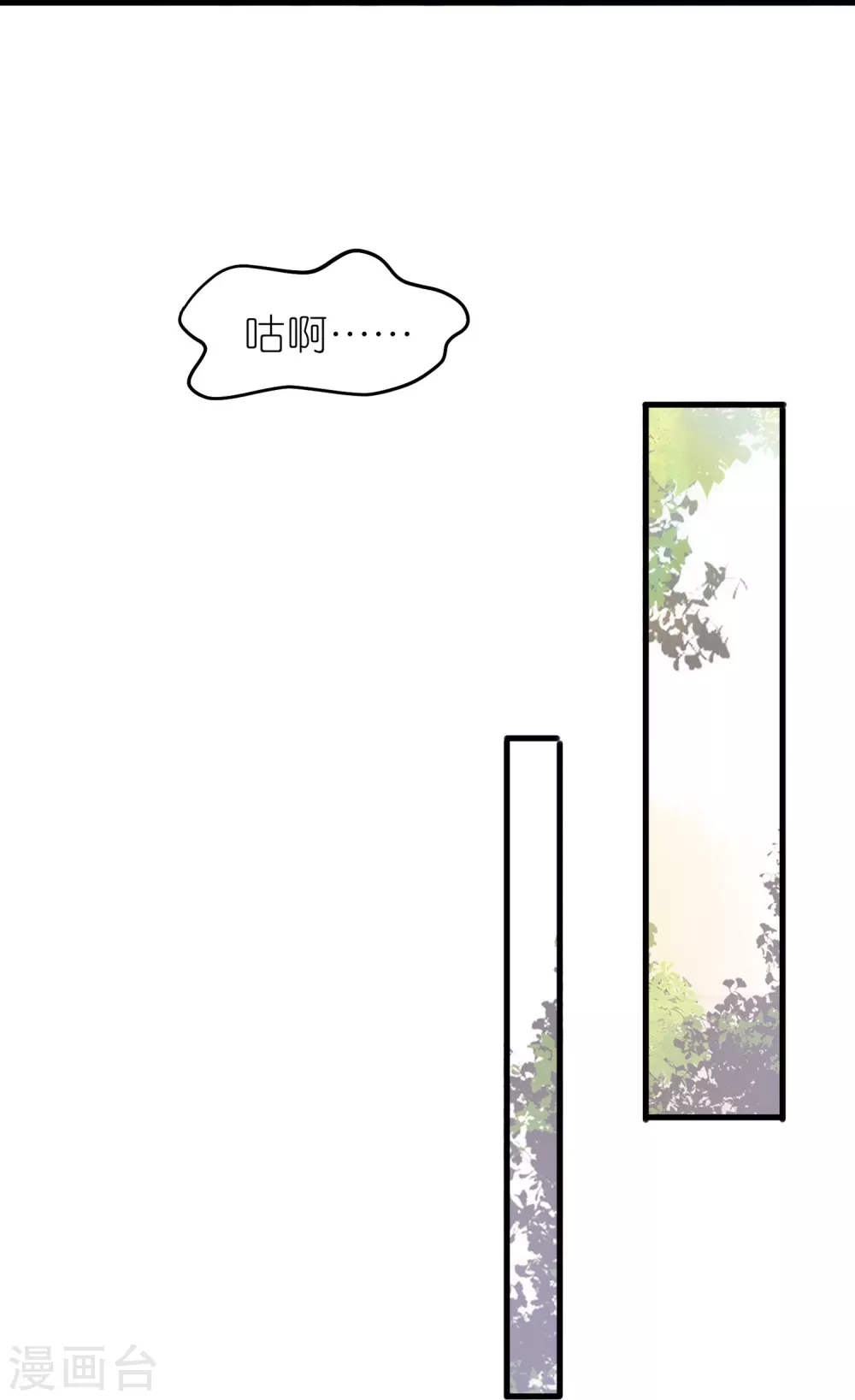 我玩命变强小说下拉式漫画,第16话 我最讨厌没用的男人了1图