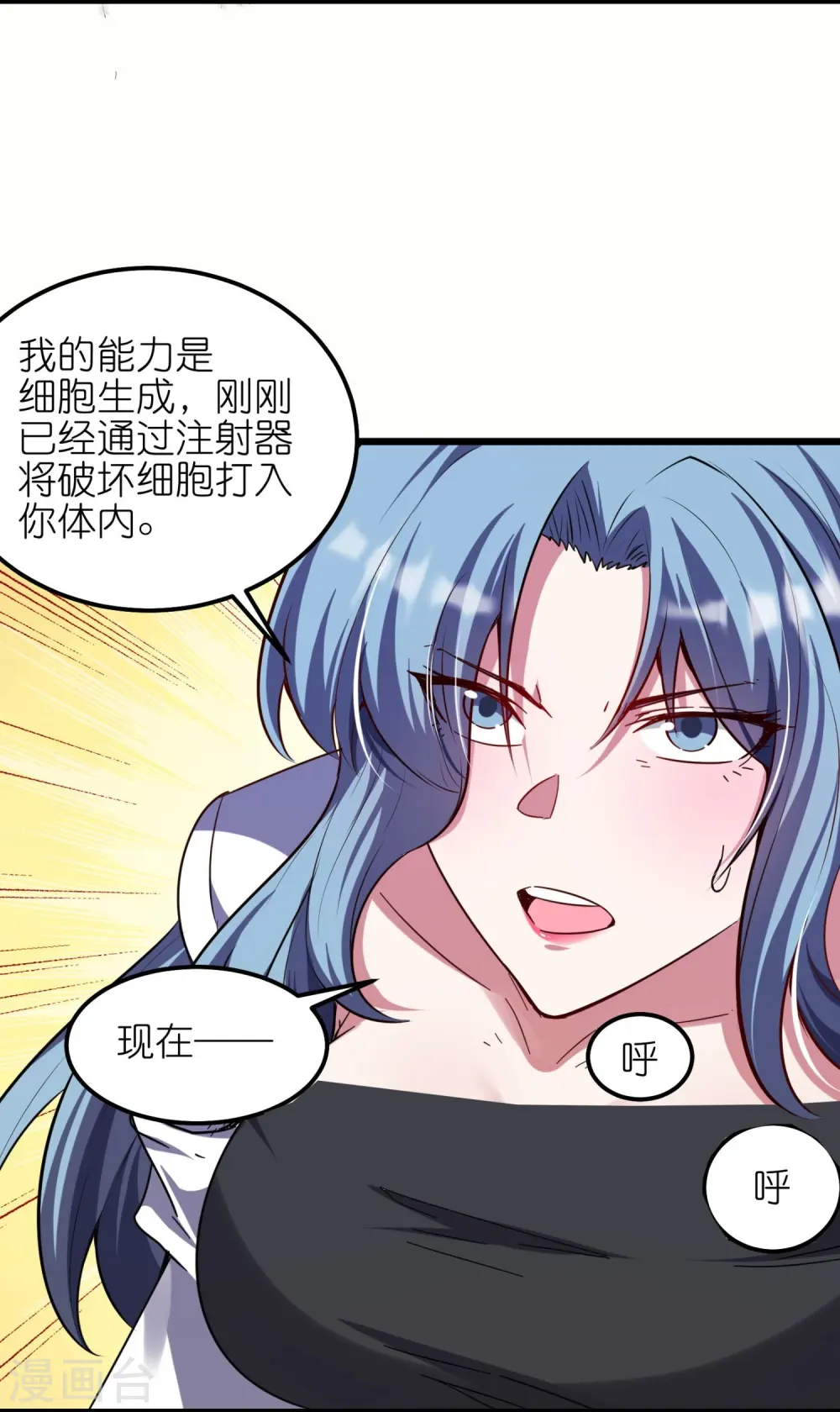 我玩命变强小说下拉式漫画,第54话 动我妹者，虽远必诛！2图