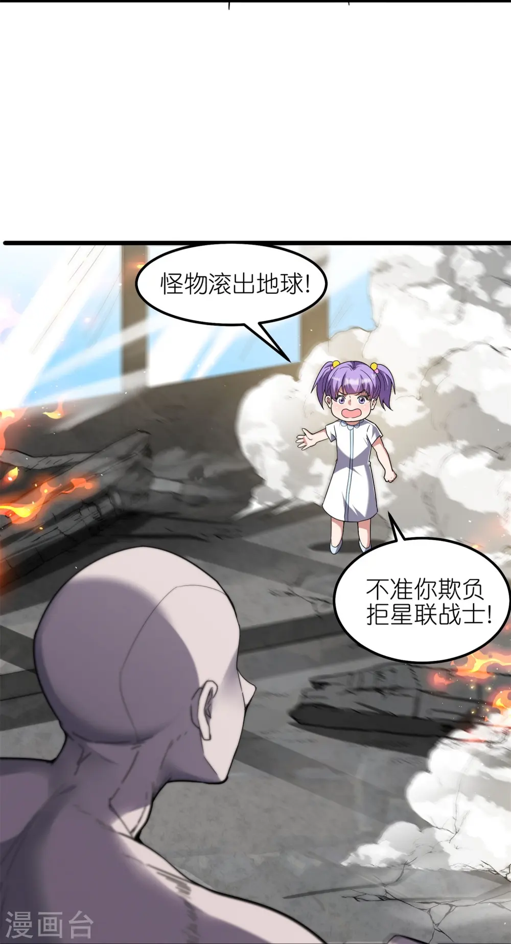 我玩命变强小说下拉式漫画,第54话 动我妹者，虽远必诛！1图