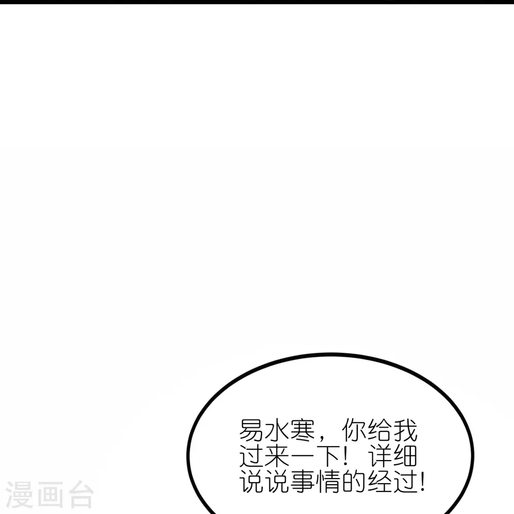 我玩命变强漫画在哪个软件漫画,第28话 拒星联中的内鬼1图