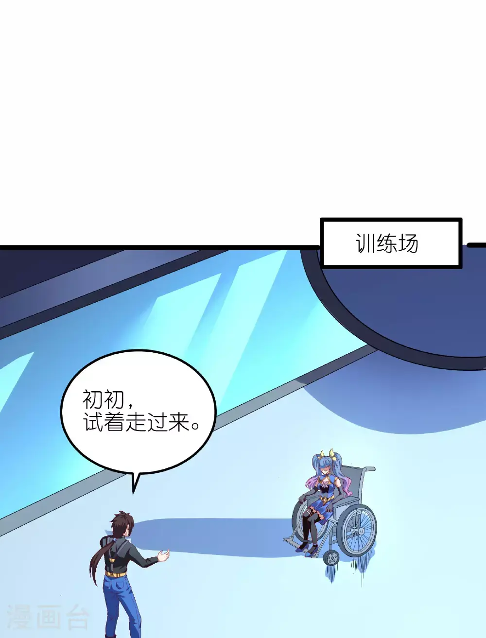 我玩命变强漫画,第75话 异能者大赛1图