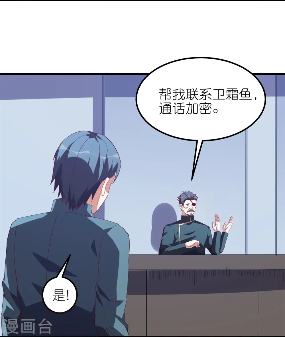 我玩命变强小说下拉式漫画,第40话 复仇的时刻来临了！1图