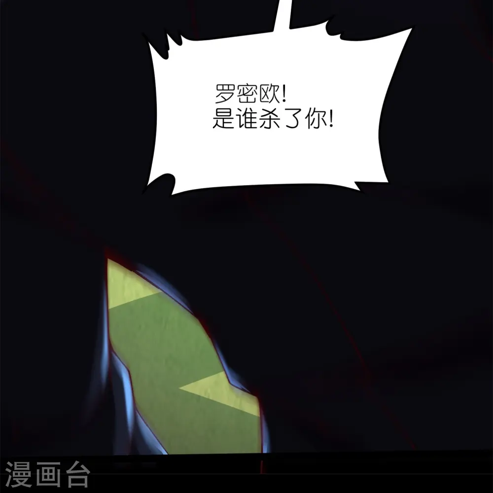 我玩命变强漫画免费阅读网站漫画,第62话 不共戴天之仇！2图