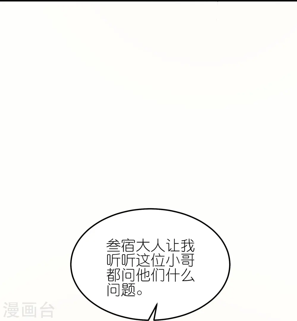 我玩命变强第二季免费观看漫画,第16话 我最讨厌没用的男人了2图