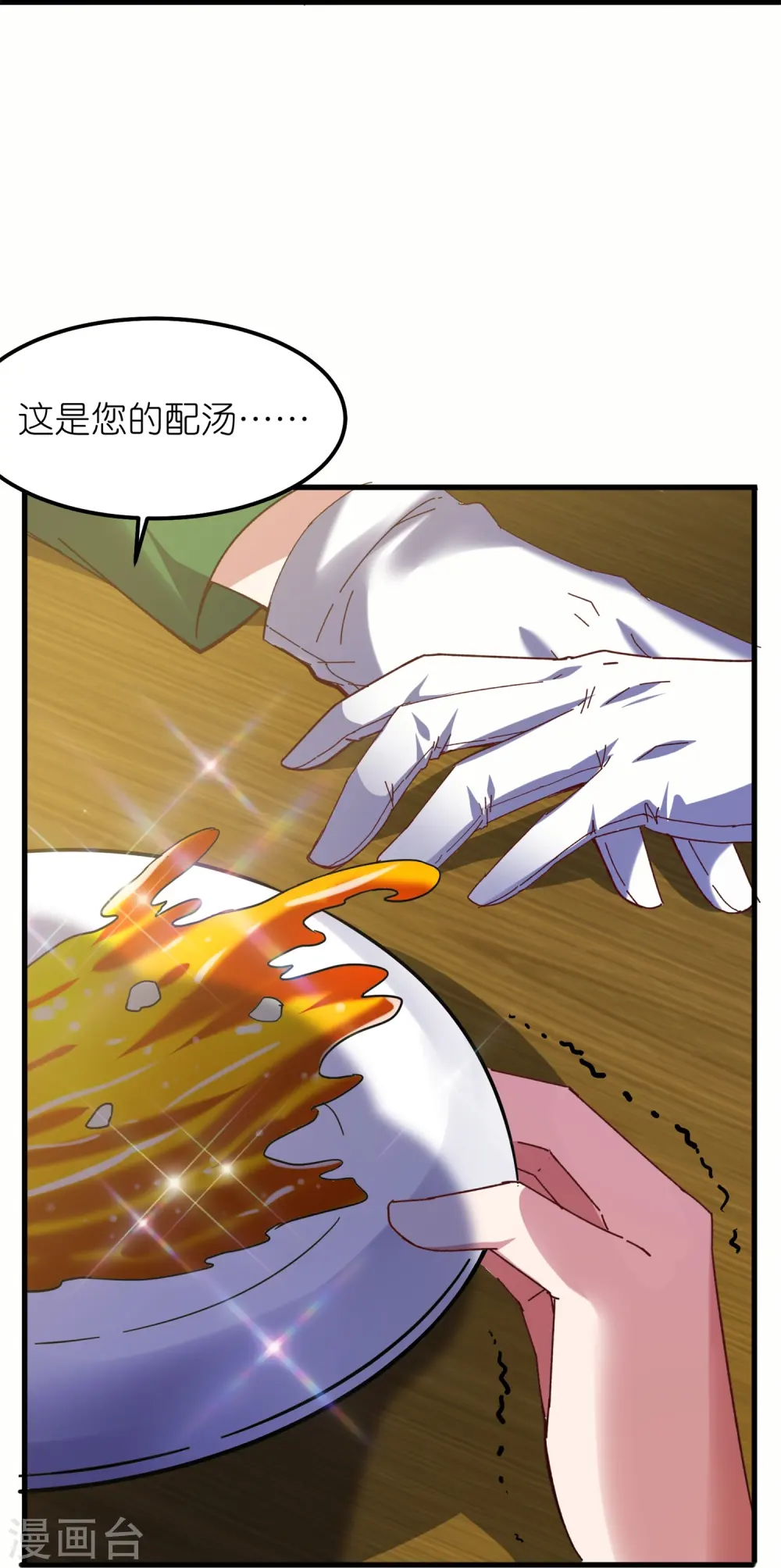 我玩命变强漫画免费阅读网站漫画,第48话 此处不留爷自有留爷处2图