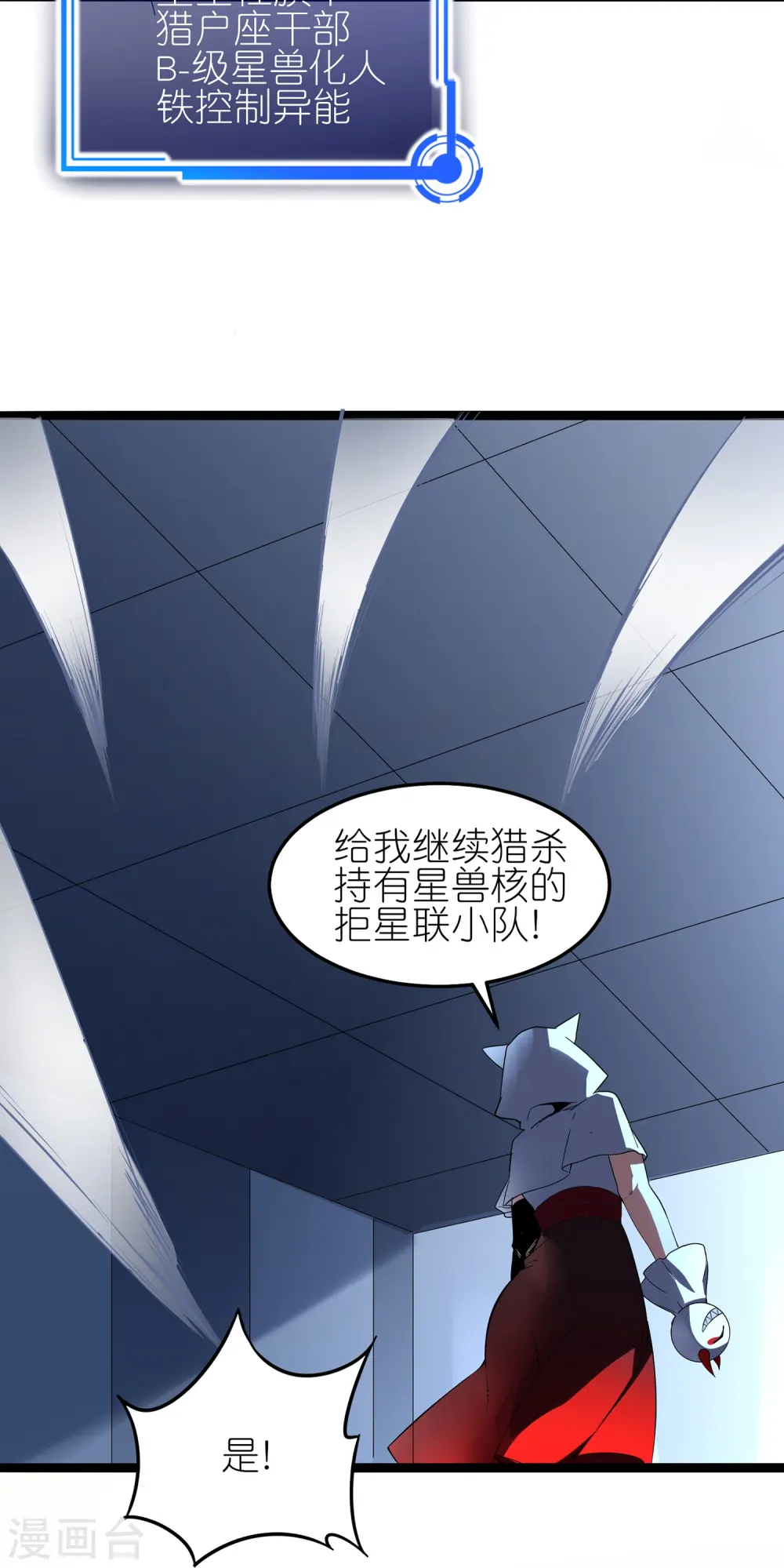 我玩命变强动漫名字是什么漫画,第11话 藏身黑影中的BOSS2图