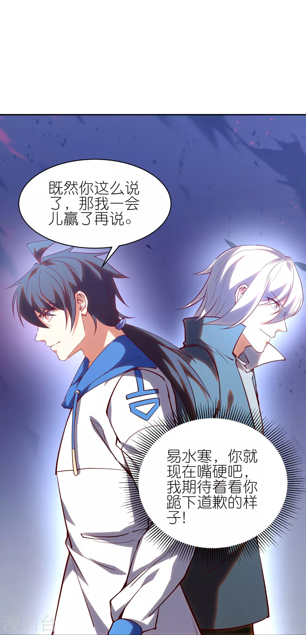 我玩命变强第二季免费观看漫画,第21话 我让你一只胳膊！2图