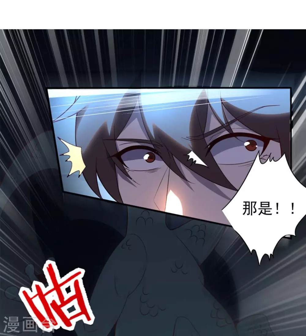 我玩命变强表情包漫画,第6话 星兽巨蜥！1图