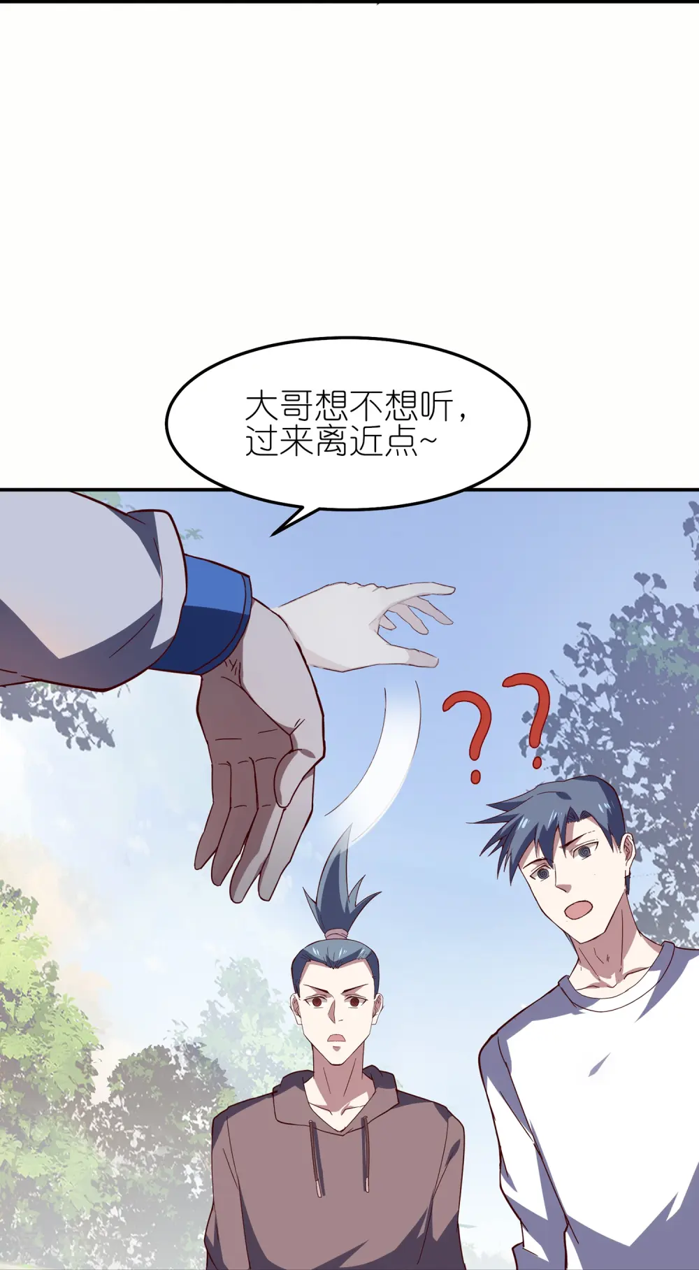 我玩命变强第二季免费观看漫画,第16话 我最讨厌没用的男人了1图