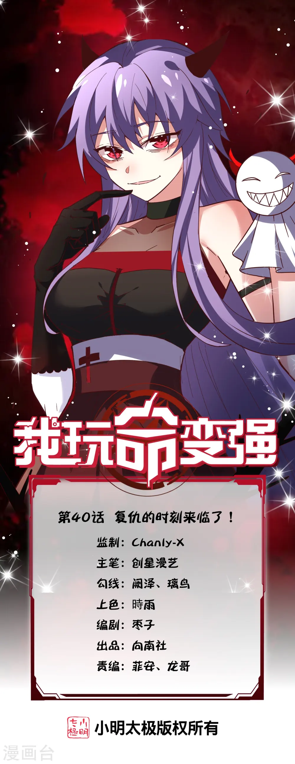 我玩我的世界漫画,第40话 复仇的时刻来临了！1图