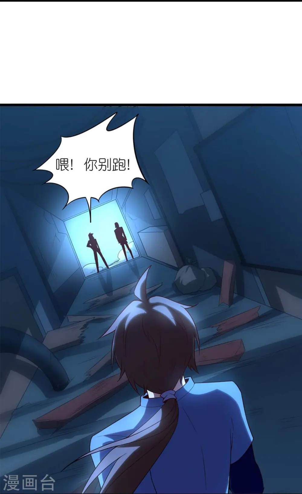 我玩命变强小说漫画,第4话 没有异能的废物！2图