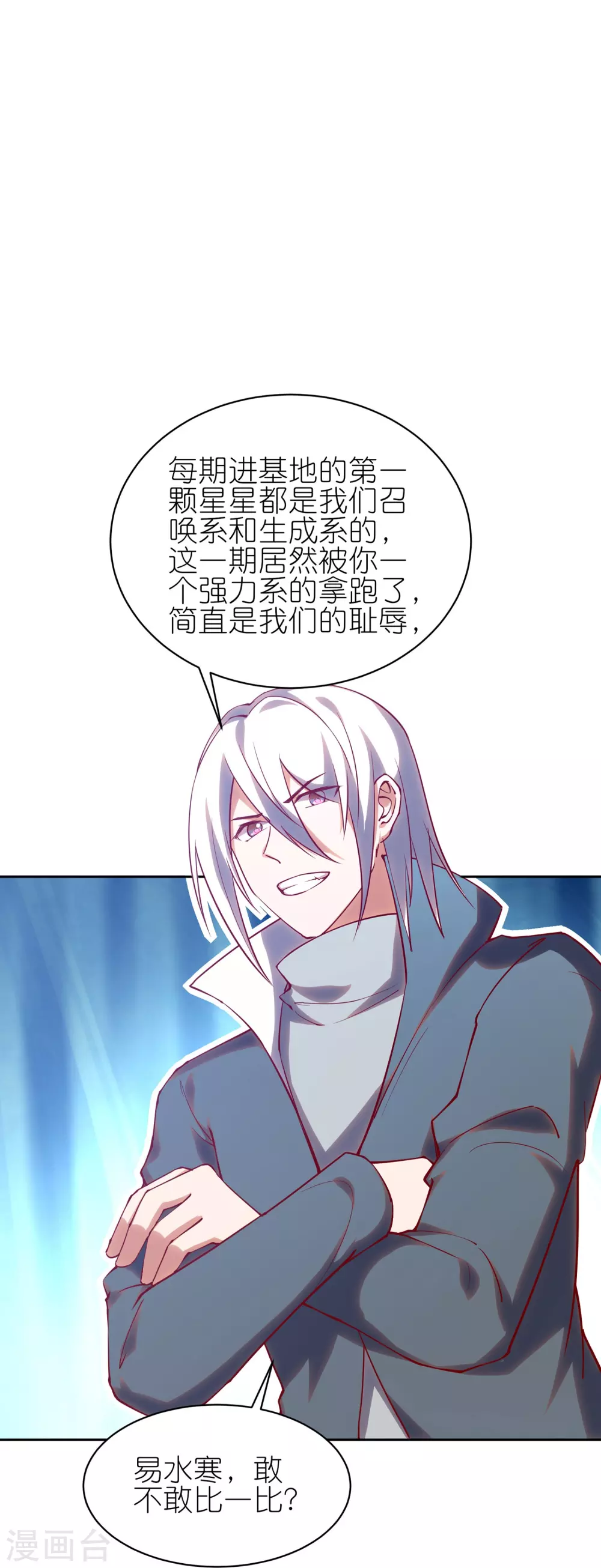 我玩命变强漫画免费阅读网站漫画,第21话 我让你一只胳膊！2图