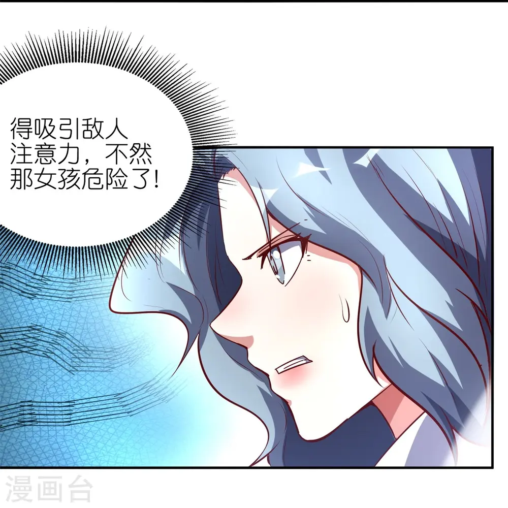 我玩命变强小说下拉式漫画,第54话 动我妹者，虽远必诛！2图