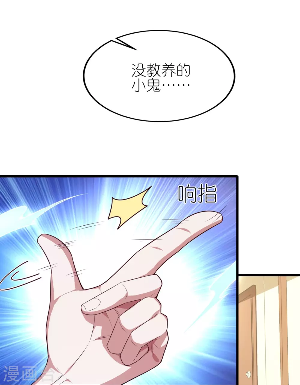 我玩命变强漫画有小说吗漫画,第33话 有冤报冤，有仇报仇！1图