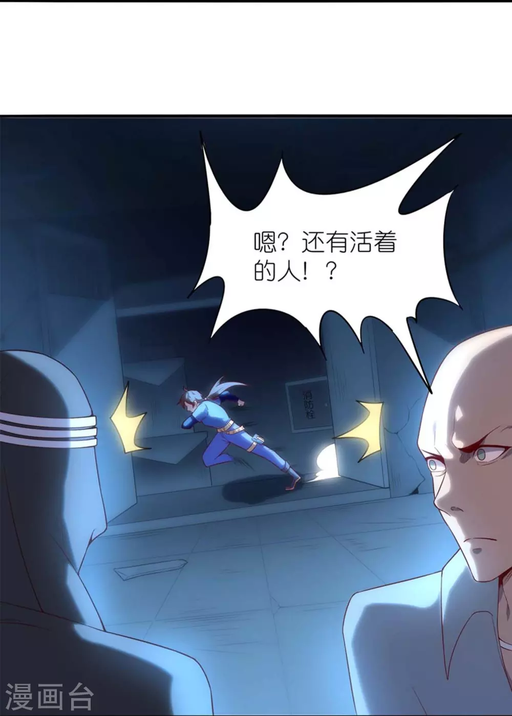 我玩命变强小说漫画,第4话 没有异能的废物！2图