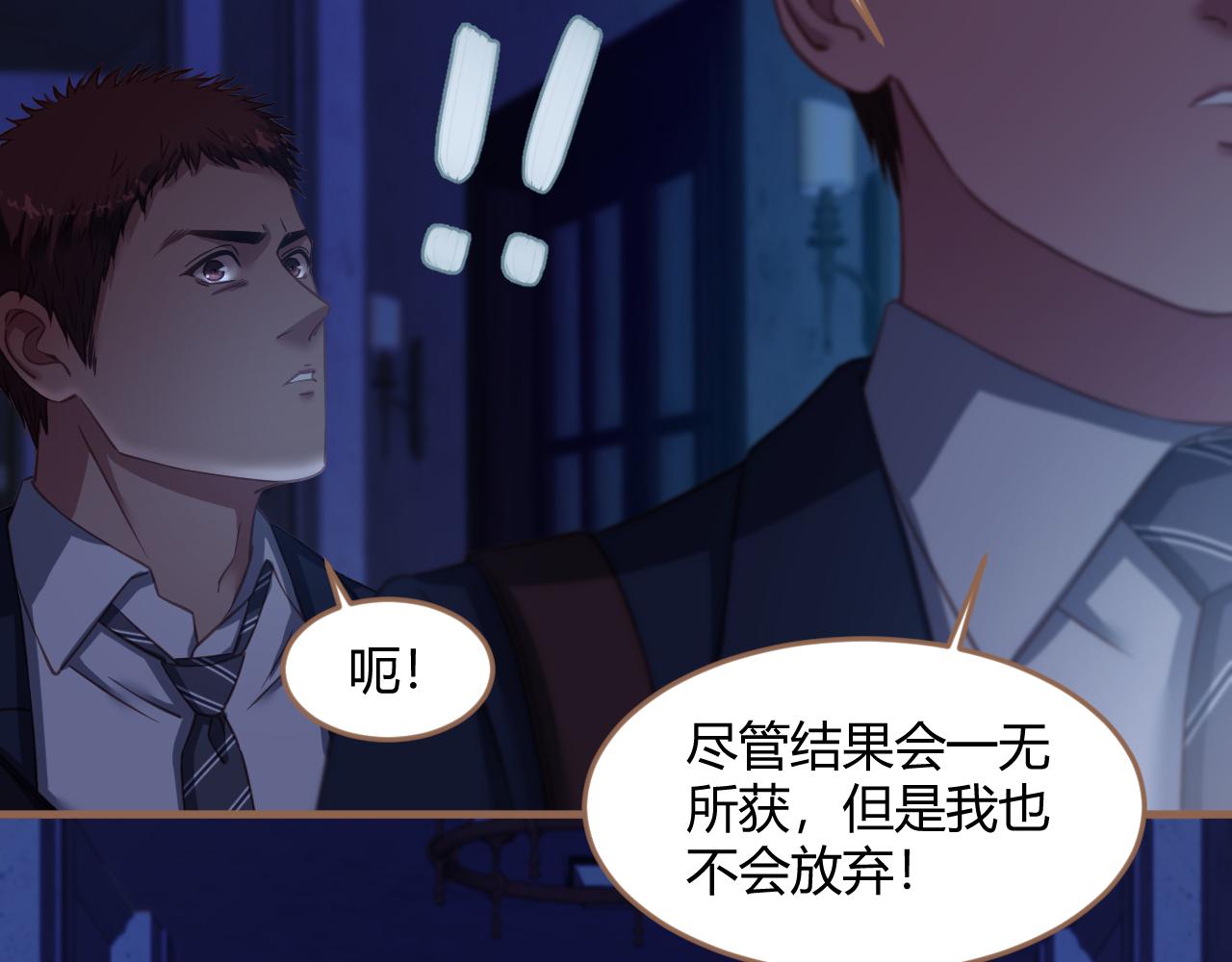 你是九天上腾飞的巨龙漫画,第25话 诡楼（2）2图