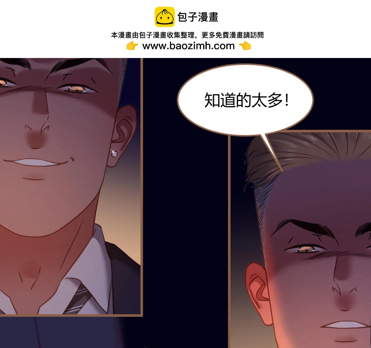 逆世重修完整版漫画,第37话 端倪（7）2图