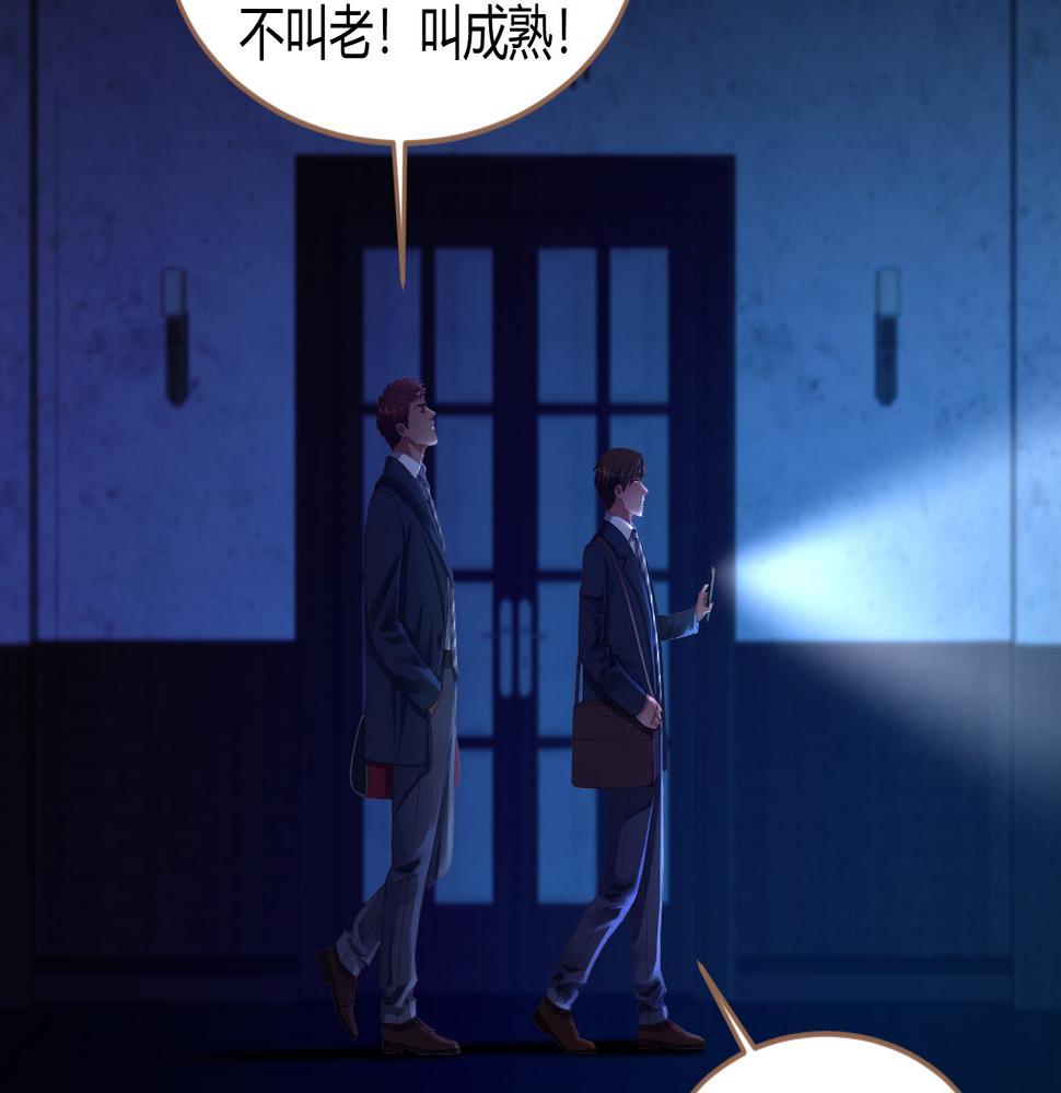 你是九天上腾飞的巨龙漫画,第25话 诡楼（2）2图