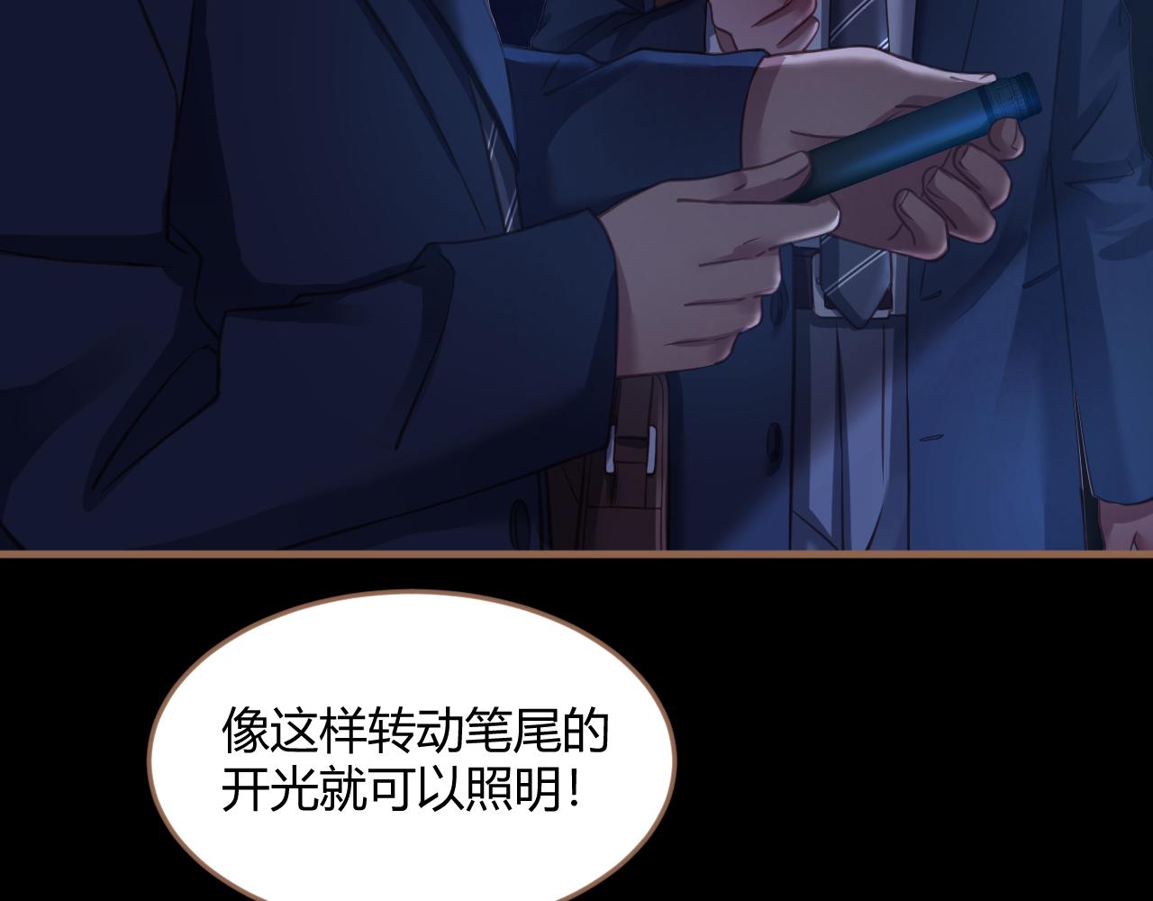 你是九天上腾飞的巨龙漫画,第25话 诡楼（2）1图