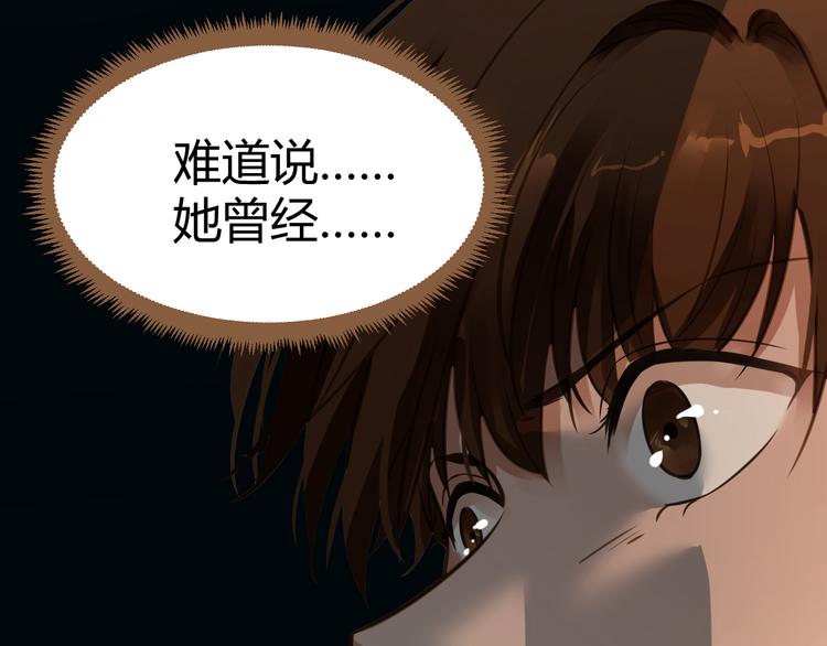 逆世重生漫画,第11话 传言1图