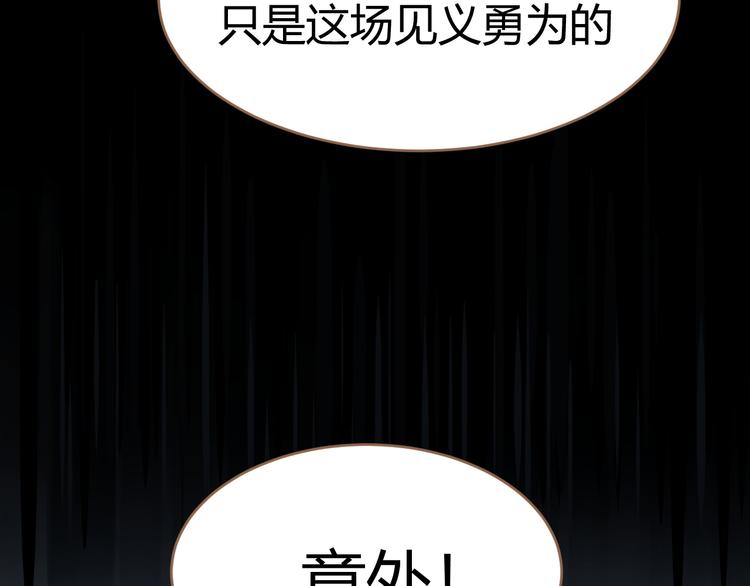 逆世救赎 吉左漫画,第7话 全新的开始（上）1图