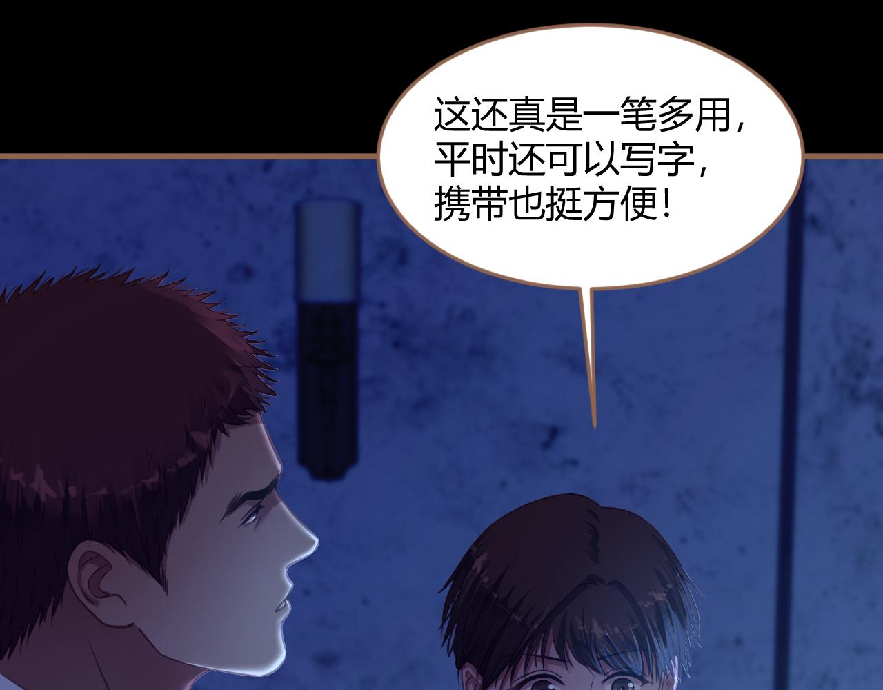 你是九天上腾飞的巨龙漫画,第25话 诡楼（2）2图