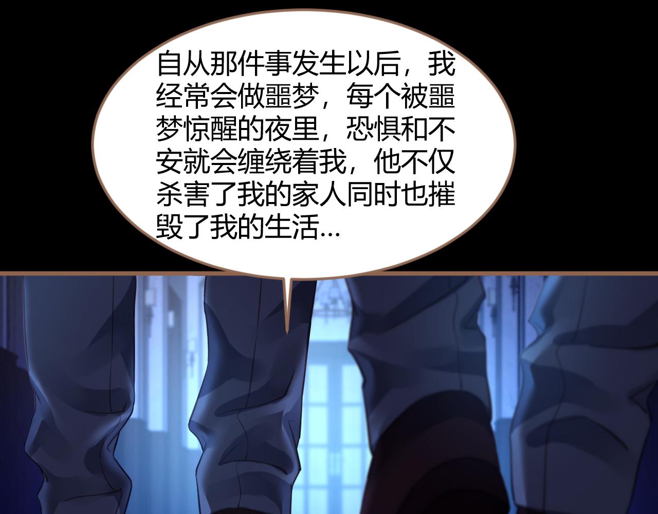 你是九天上腾飞的巨龙漫画,第25话 诡楼（2）2图