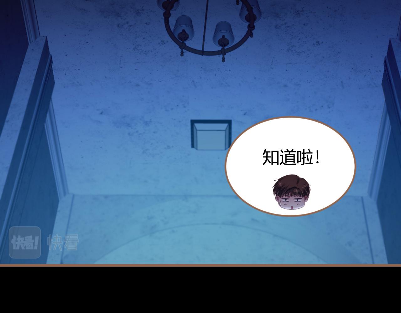 你是九天上腾飞的巨龙漫画,第25话 诡楼（2）2图