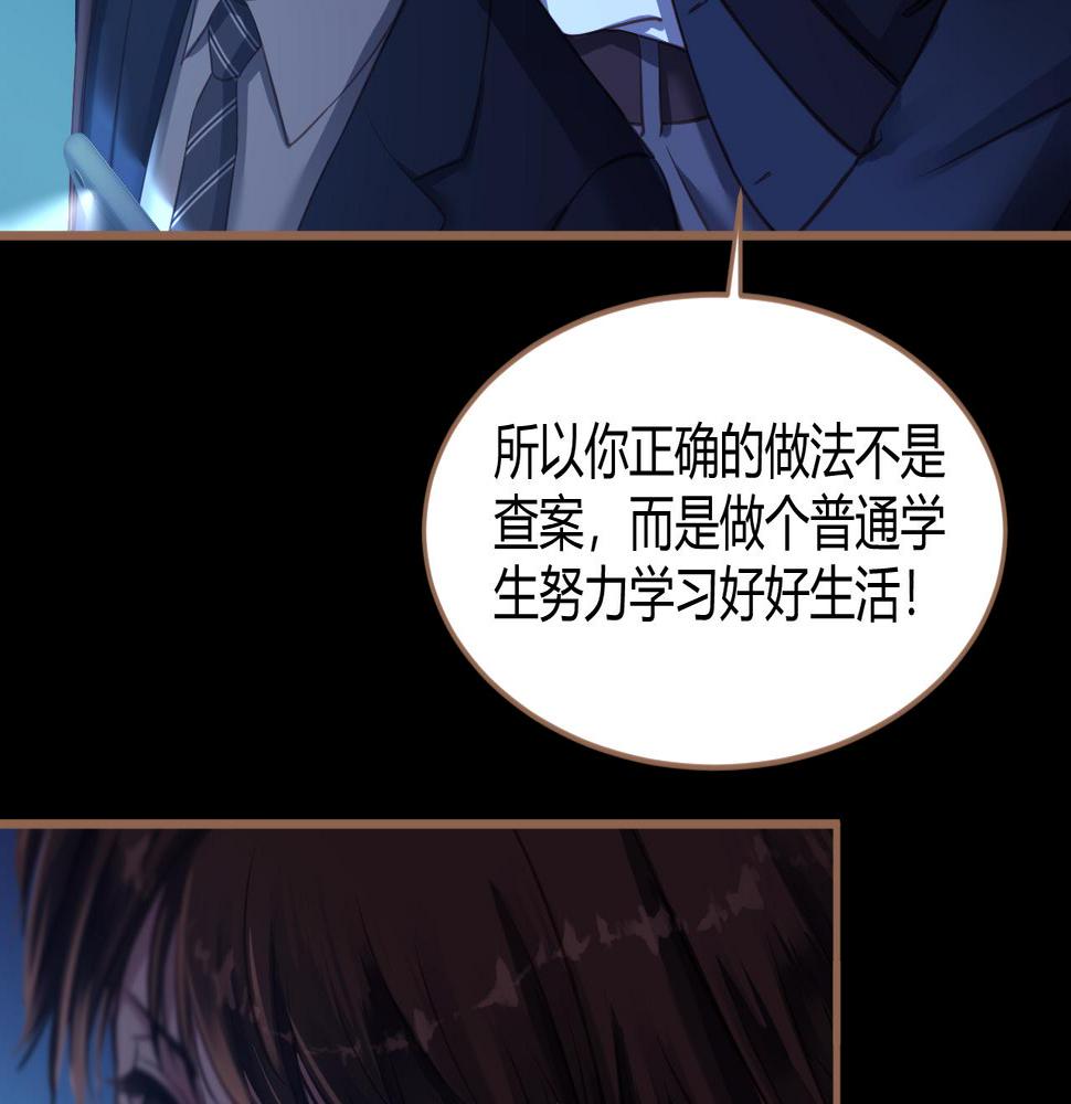 你是九天上腾飞的巨龙漫画,第25话 诡楼（2）2图