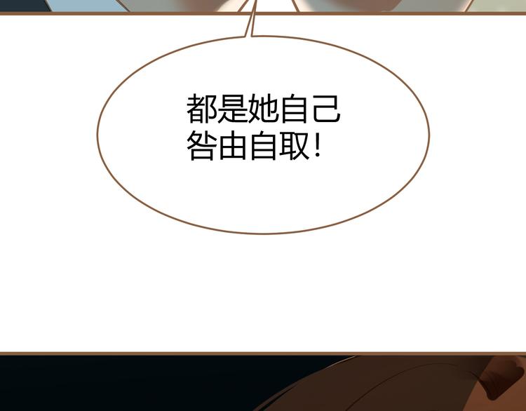 逆世重生漫画,第11话 传言2图