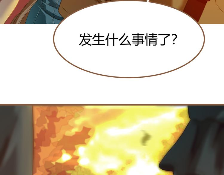 你是九天上腾飞的巨龙漫画,第2话 噩梦的突袭（下）1图