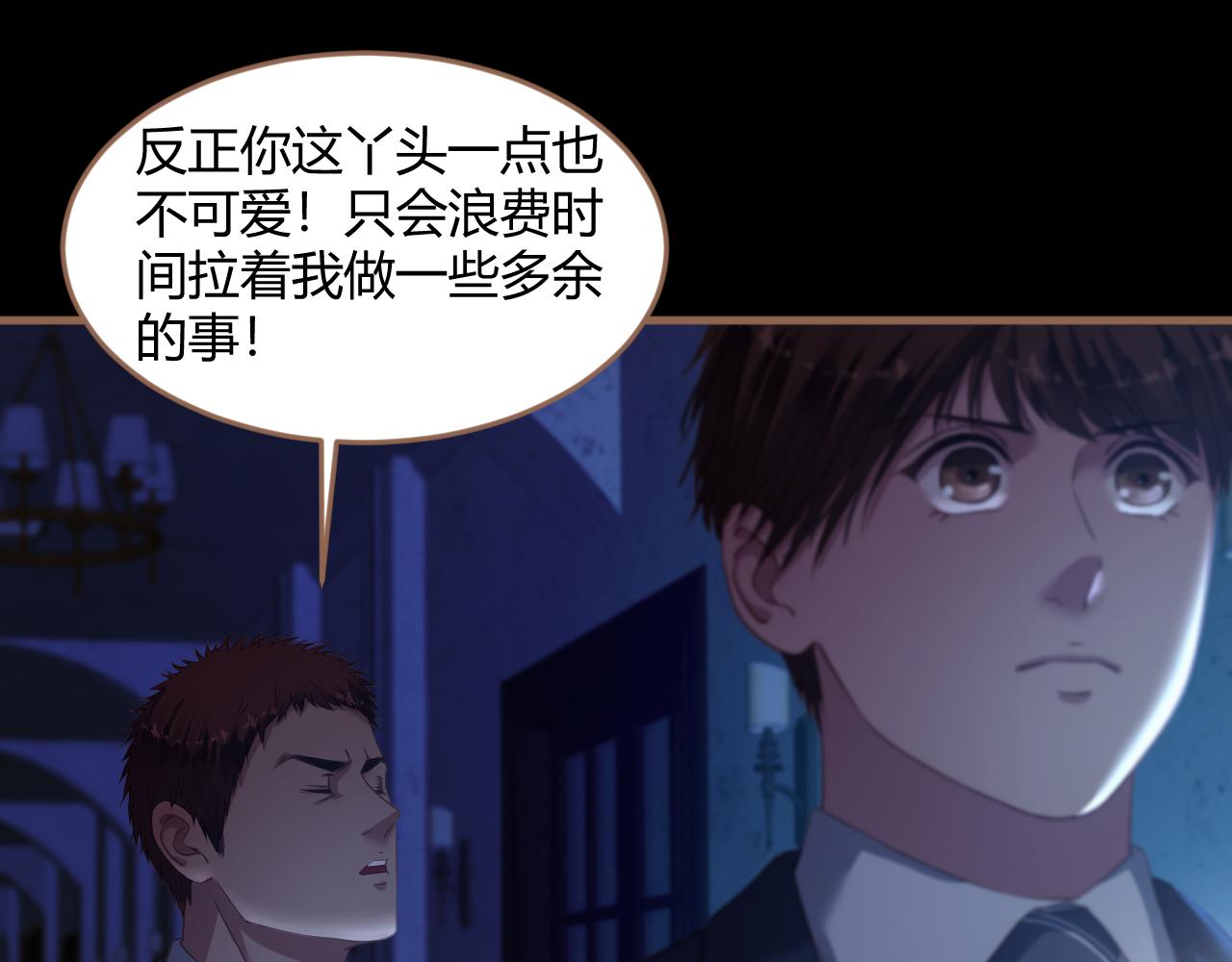 你是九天上腾飞的巨龙漫画,第25话 诡楼（2）2图