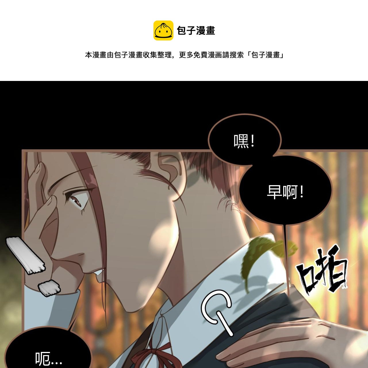 你是九天上腾飞的巨龙漫画,第24话 诡楼（1）1图