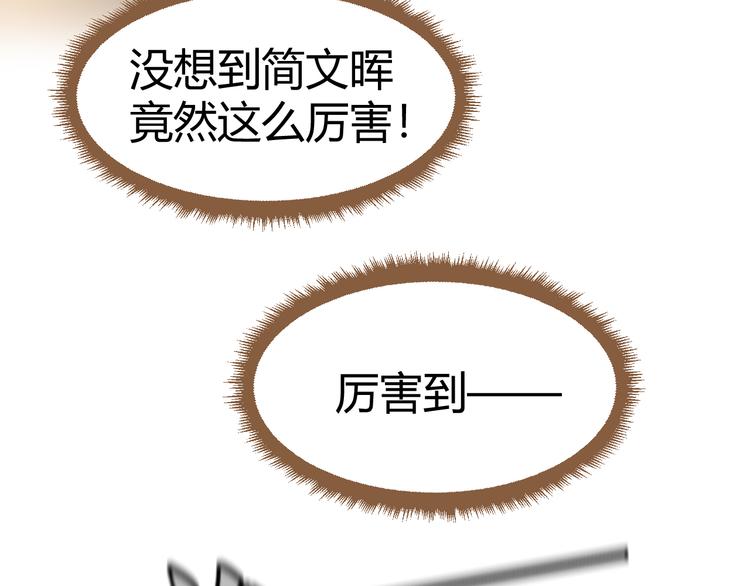 你是九天上腾飞的巨龙漫画,第16话 争锋（3）1图