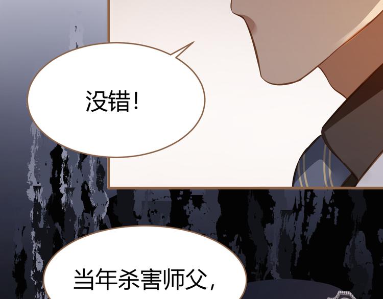 逆世傲天漫画,第4话 追忆1图