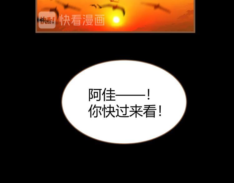 逆世重修1-100真人版漫画,番外 小树苗1图